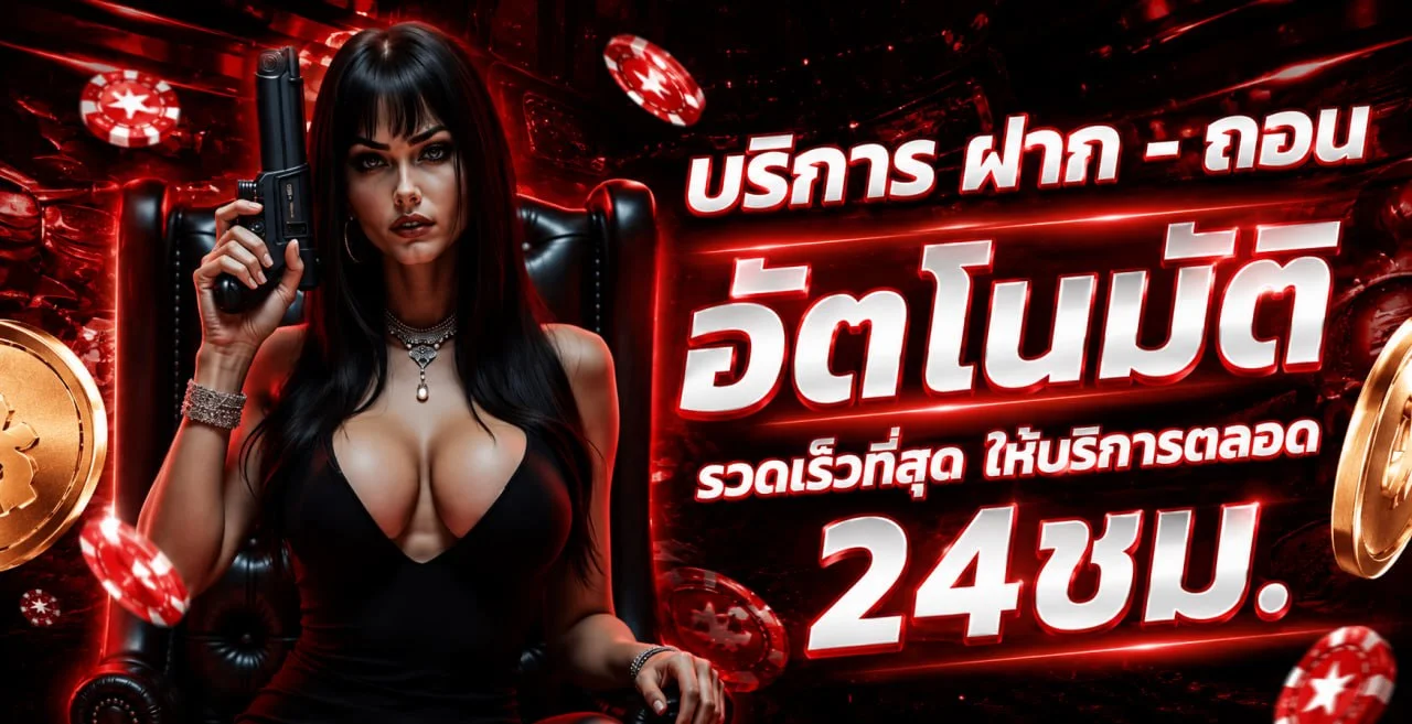 แบนเนอร์หน้าแรก RCA11 เว็บตรงคาสิโนออนไลน์ครบวงจร