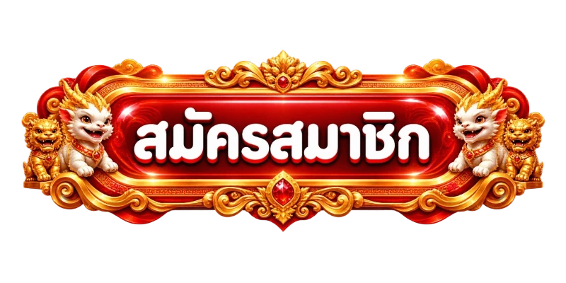 ทางเข้า RCA11 ลิงก์เว็บตรงเข้าเล่นได้ตลอด 24 ชั่วโมง